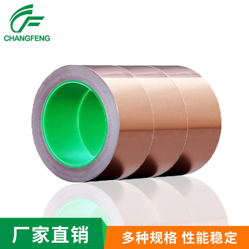 導電屏(ping)蔽系列 (5)