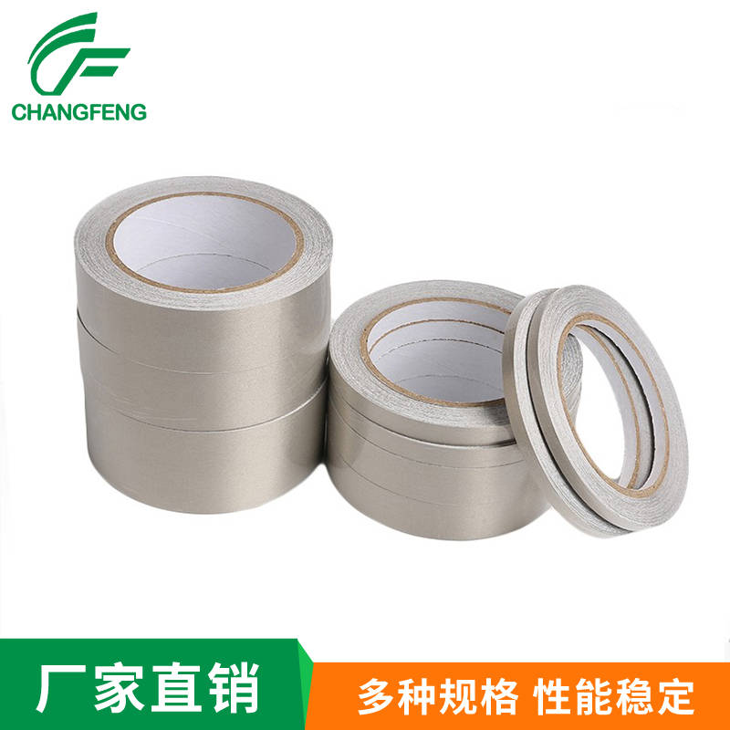 導電屏蔽(bi)系列 (4)