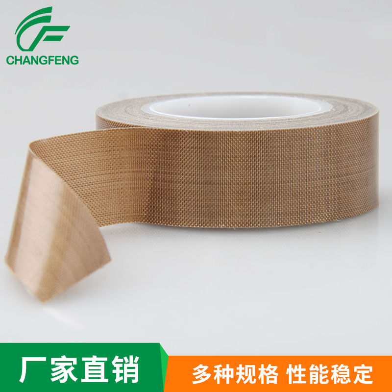 高溫(wen)膠帶系列 (4)