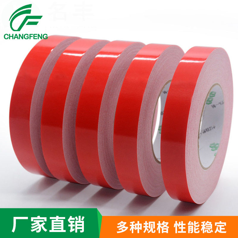 泡(pao)棉膠帶系(xì)列 (5)